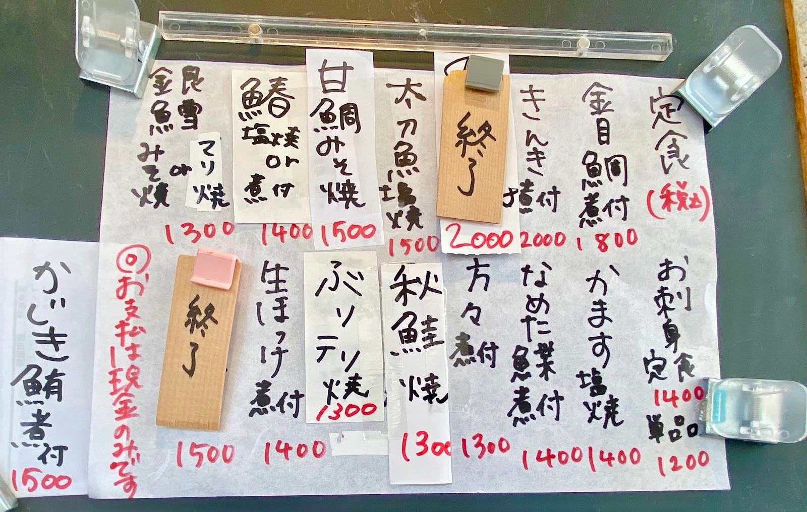 Satonoyado Menu photo 2