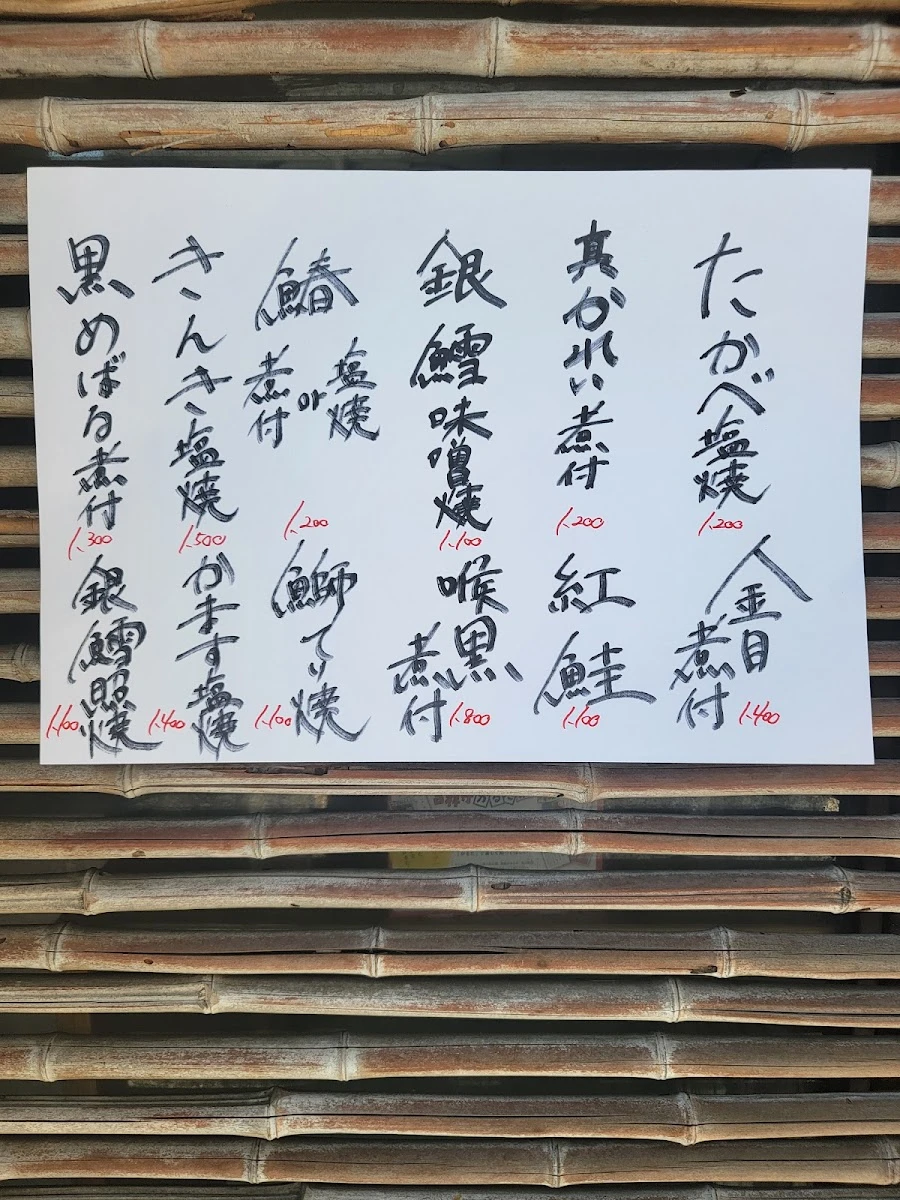 Satonoyado Menu photo 14